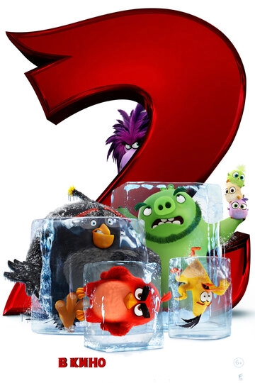 Смотреть Angry Birds 2 в кино онлайн