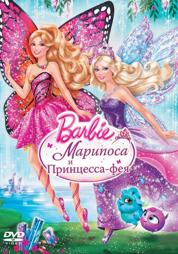 Смотреть Barbie: Марипоса и Принцесса-фея онлайн